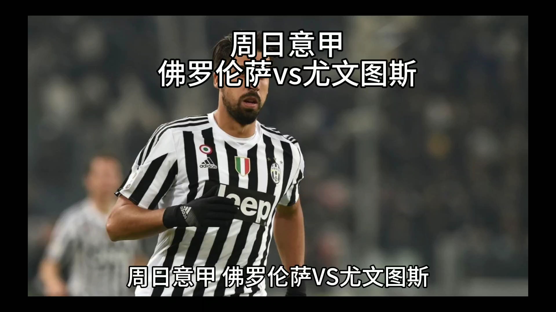 足坛留