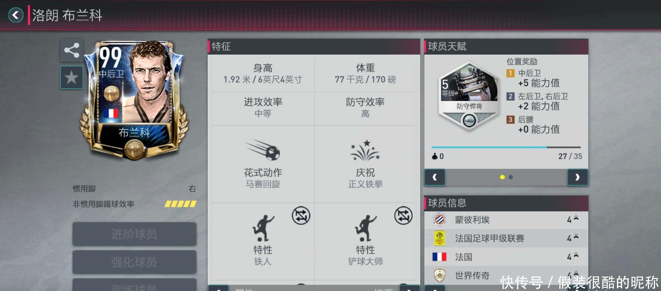 失利的